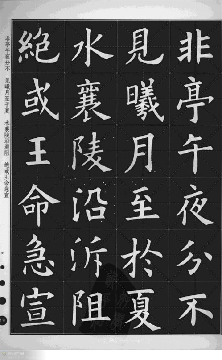 欧阳询楷书书写古诗文汇总,书法真美!